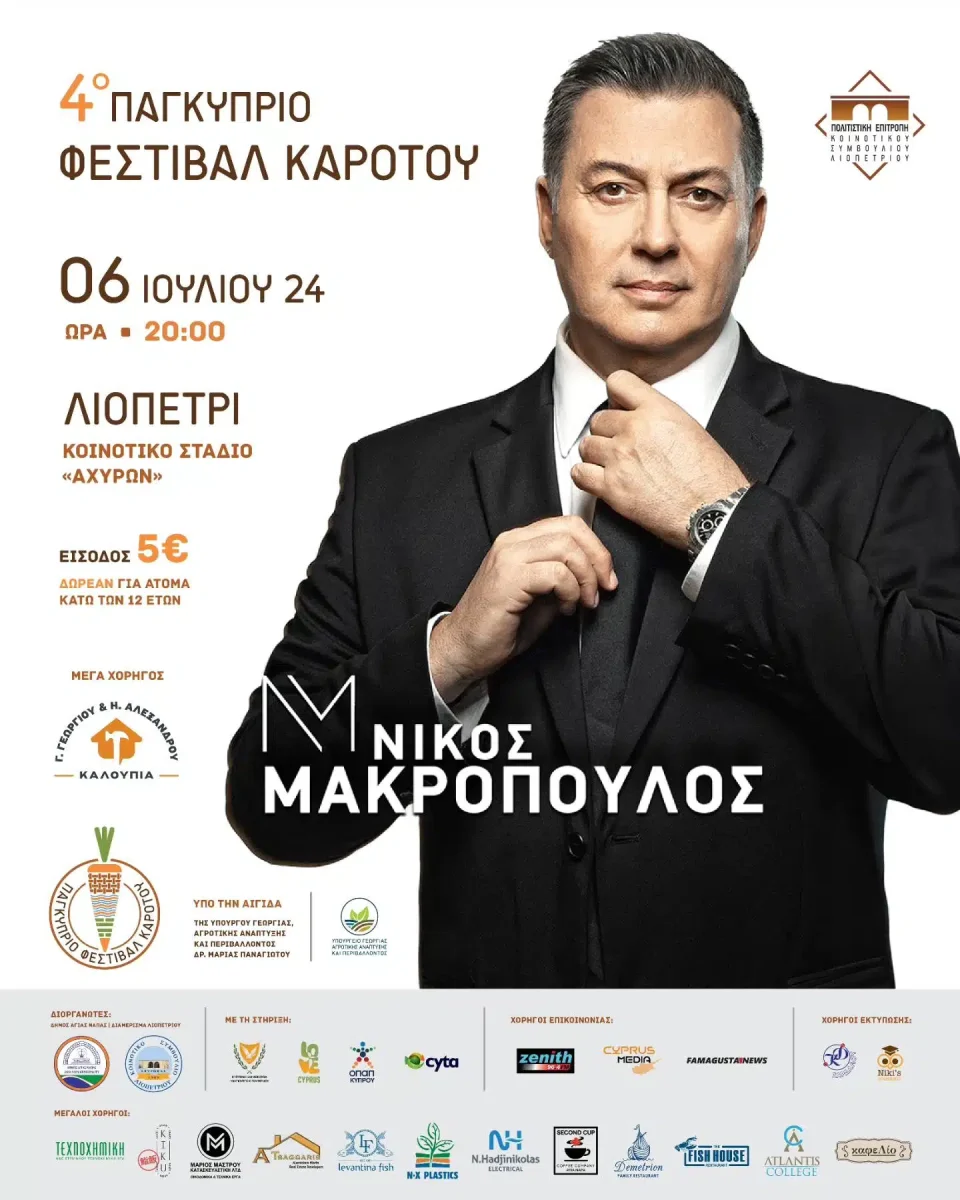 festivalKarottou2024